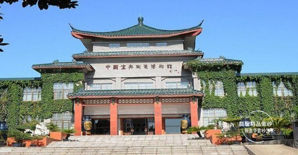 中国宜兴陶瓷博物馆